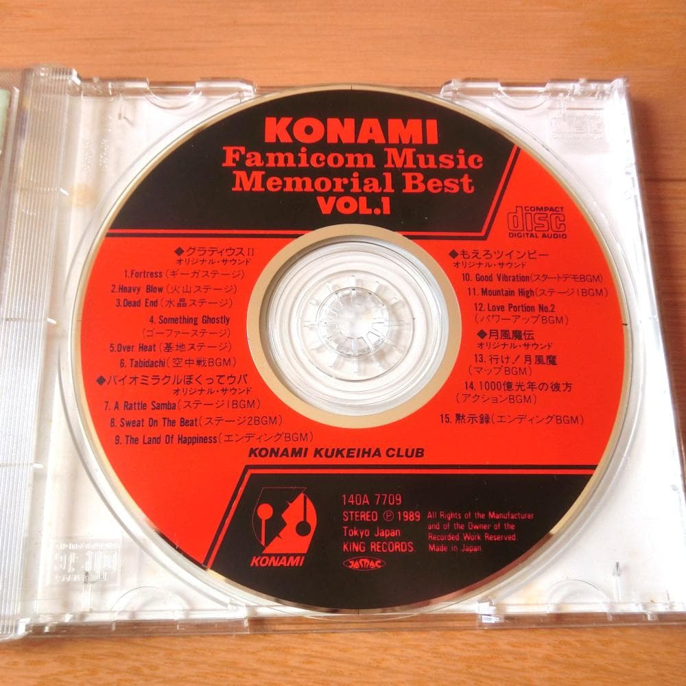 コナミ・ファミコン・ミュージック・メモリアル・ベスト』（1・2・3