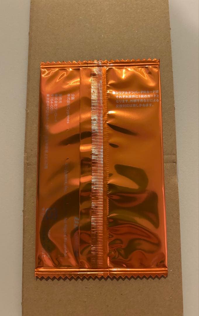 Shadowverse EVOLVE PR シリアルナンバー スペシャルウィーク - メルカリ