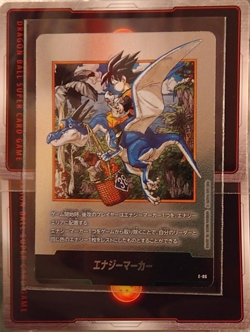 E-86 エナジーマーカー マンガブースター01 38巻 フュージョンワールド