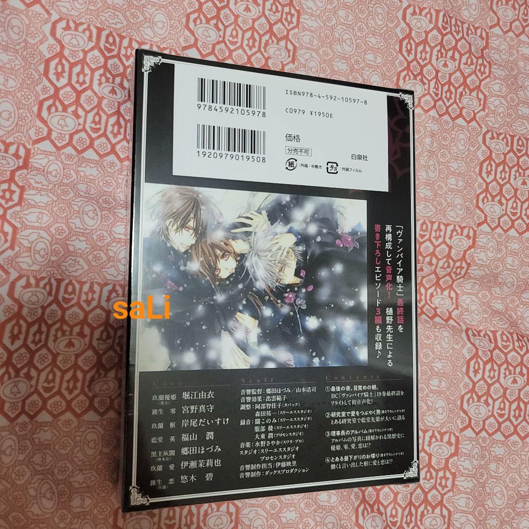 ヴァンパイア騎士 memories 4巻 ドラマCD付き特装版 - メルカリ