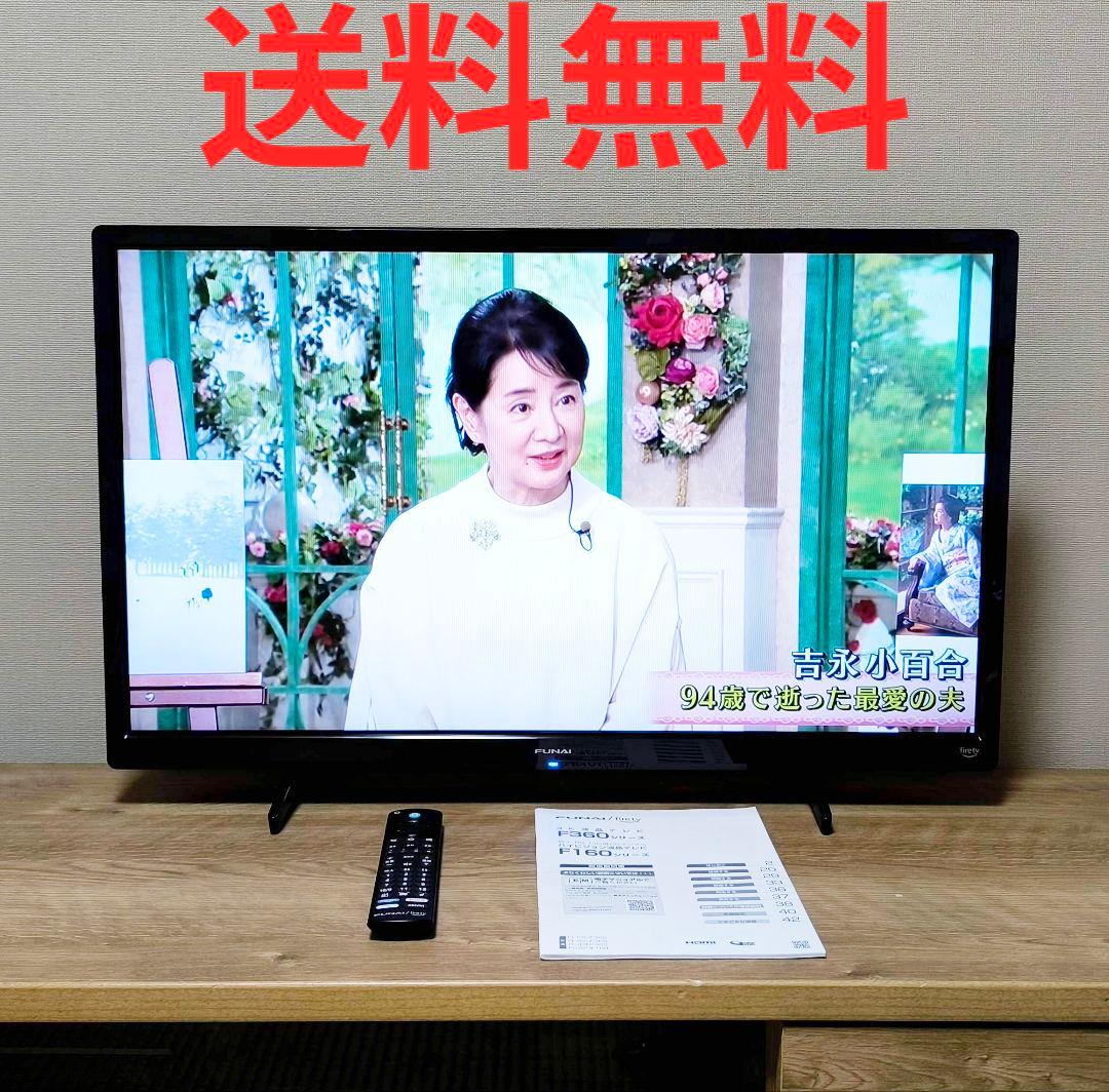 43【送料無料】2023年製★FUNAI★32型液晶テレビ★FL-32HF160 Amazon.co.jp: フナイ FUNAI 32V型 Fire TV搭載 液晶スマートテレビ