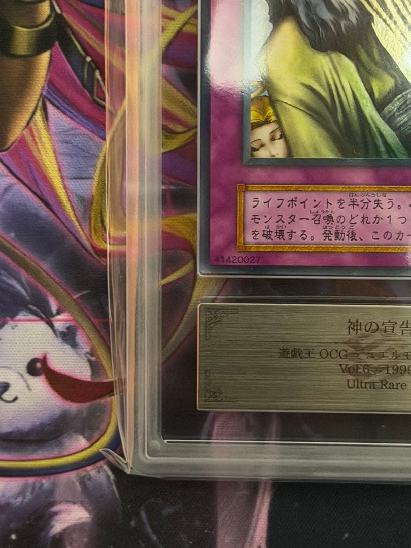 ARS9】神の宣告 初期ウルトラレア vol.6 - メルカリ