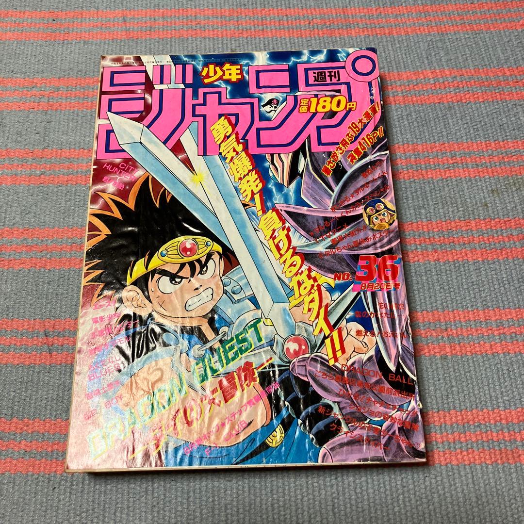 週刊少年ジャンプ 1990年 36号 - メルカリ