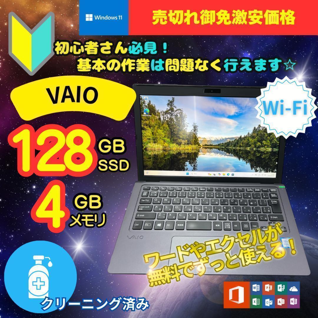 売り切れ御免 VAIO ウェブカメラ 超速SSD B2021N221 VAIO公式 オンラインストア｜VAIO STORE