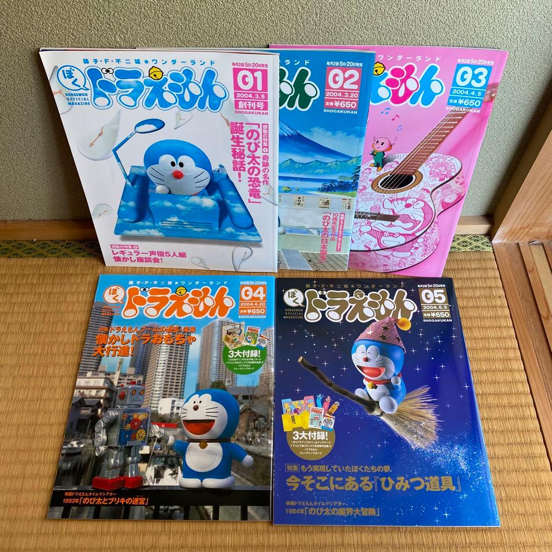 藤子・F・不二雄☆ワンダーランド ぼく、ドラえもん25巻セット - メルカリ