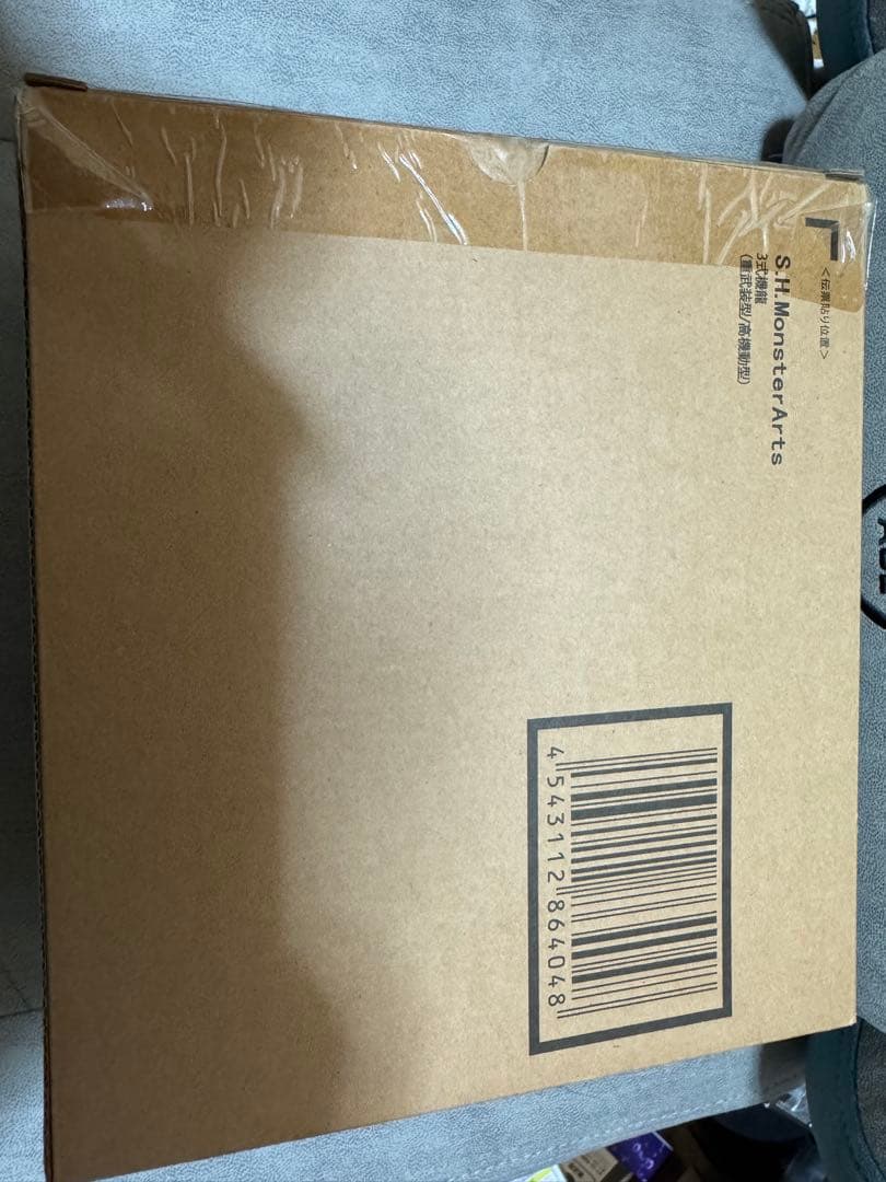 S.H.MonsterArts 3式機龍（重武装型／高機動型）　新品未開封