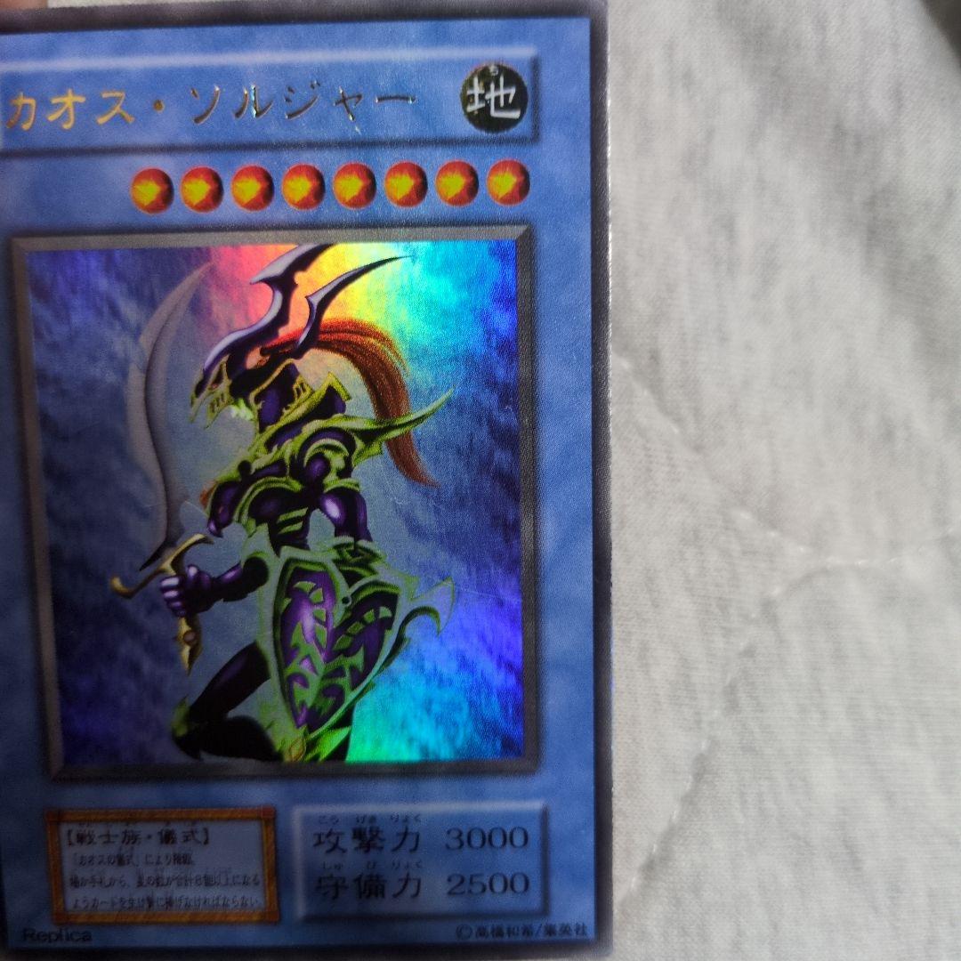 カオス・ソルジャー（初期） - メルカリ