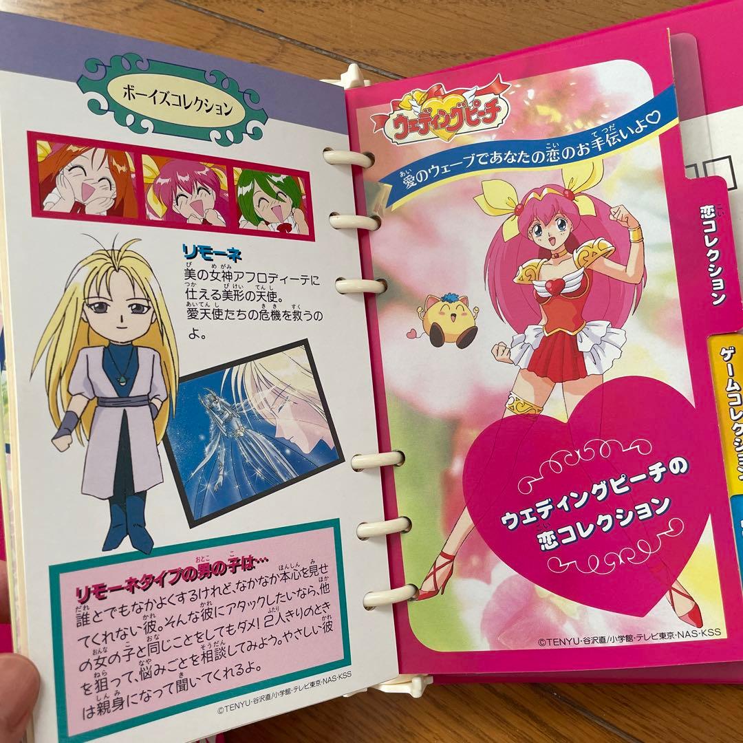 ウェディングピーチ ブライダル白書 - メルカリ