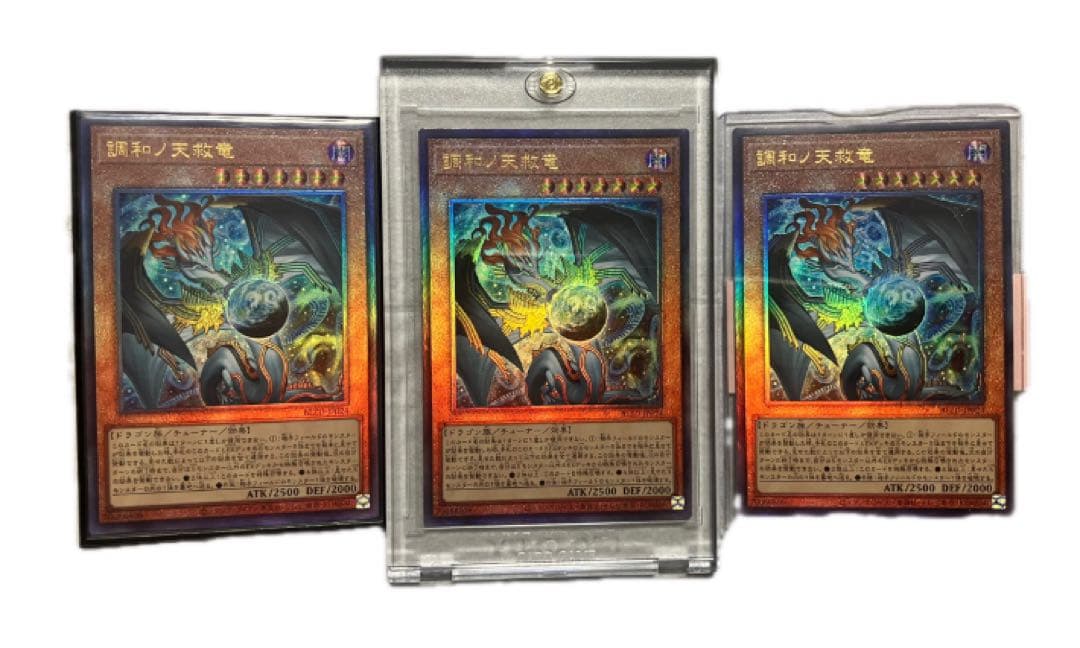 未開封BOX＋調和ノ天救竜 ハルモニア UL BLAZING DOMINION 開封結果】BLAZING DOMINION【3箱】 - ジェネクスと歩む遊戯王日記