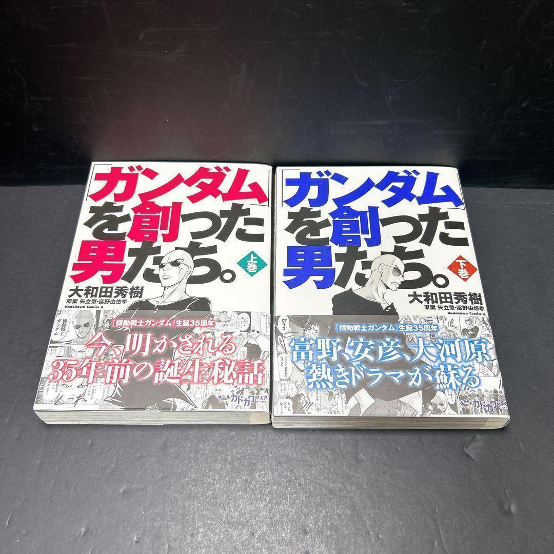 機動戦士ガンダム スピンオフ漫画 まとめ売り 35冊 - メルカリ