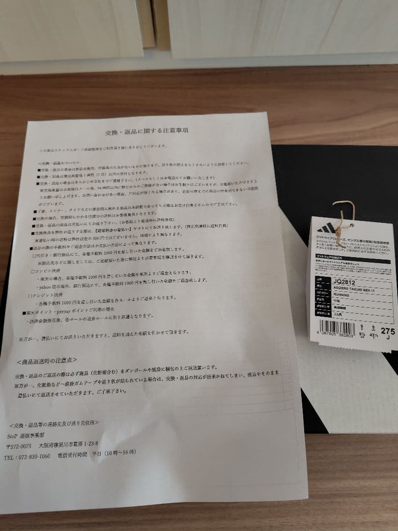 やまがっちゃん様