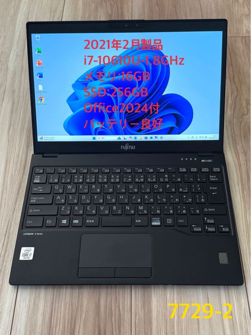 オフィス2024付 i7 16GB/256GB！LIFEBOOK U9310/D ノートパソコン 富士通 LIFEBOOK U9310/D Core i7 10610U 1.8GHz/16GB