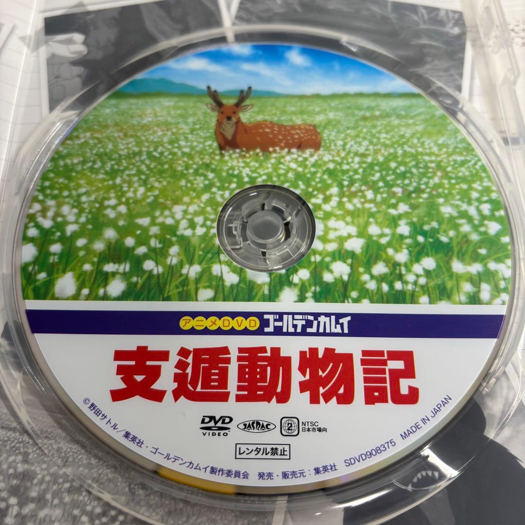 ゴールデンカムイ 23巻 DVD同梱版 支遁動物記 - メルカリ