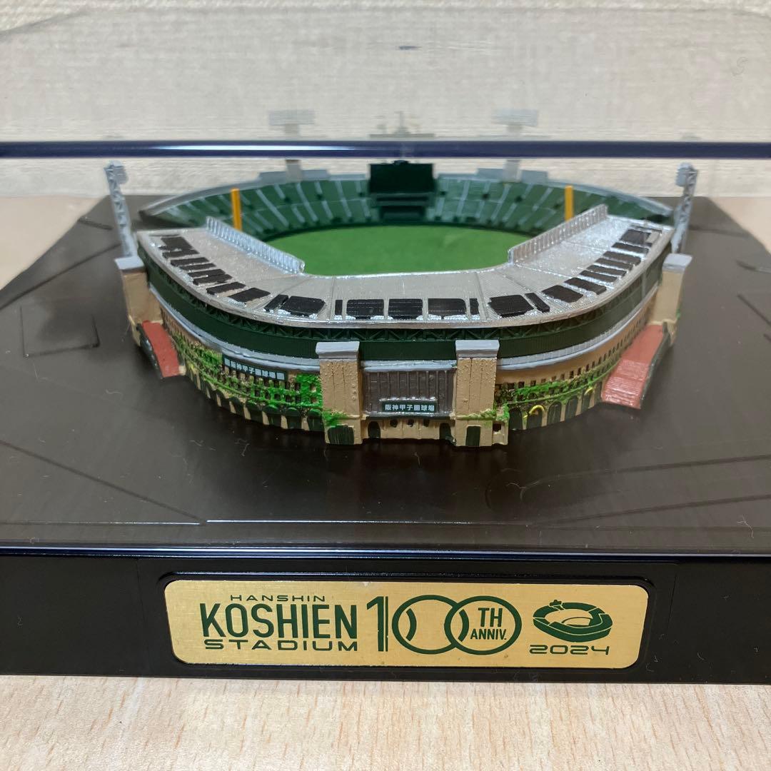 2024年甲子園球場100周年限定記念品甲子園球場ジオラマ模型2025年