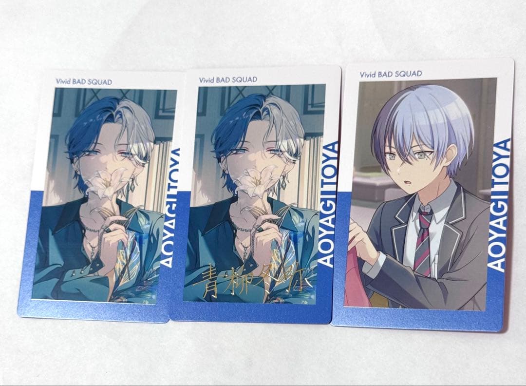 プロセカ 青柳冬弥 24C エピカ 箔押し 3枚セット - メルカリ