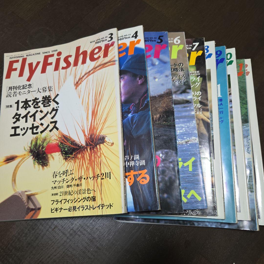 最終値下げ。FLY FISHER フライフィッシング雑誌セット - メルカリ