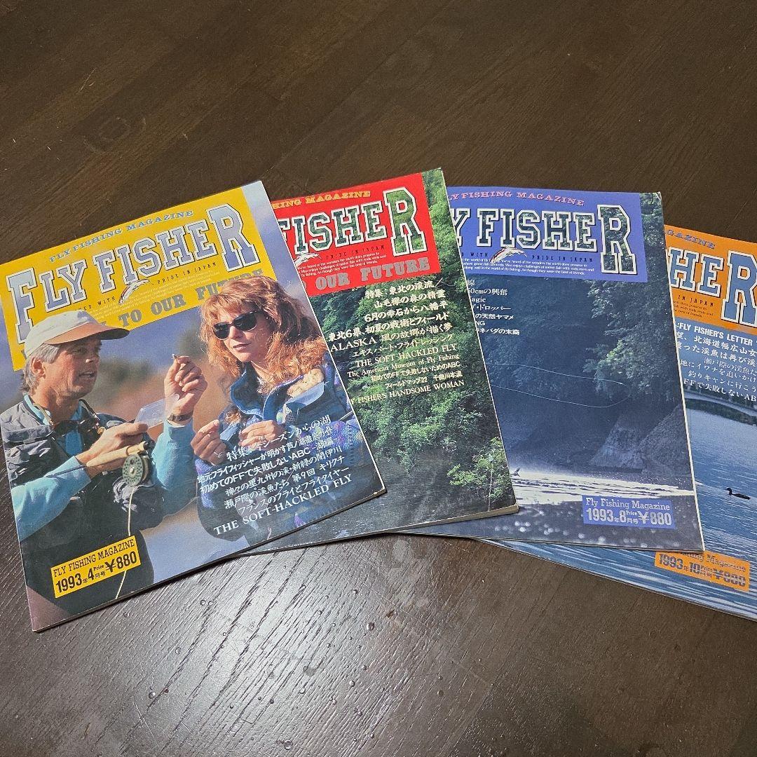 最終値下げ。FLY FISHER フライフィッシング雑誌セット - メルカリ