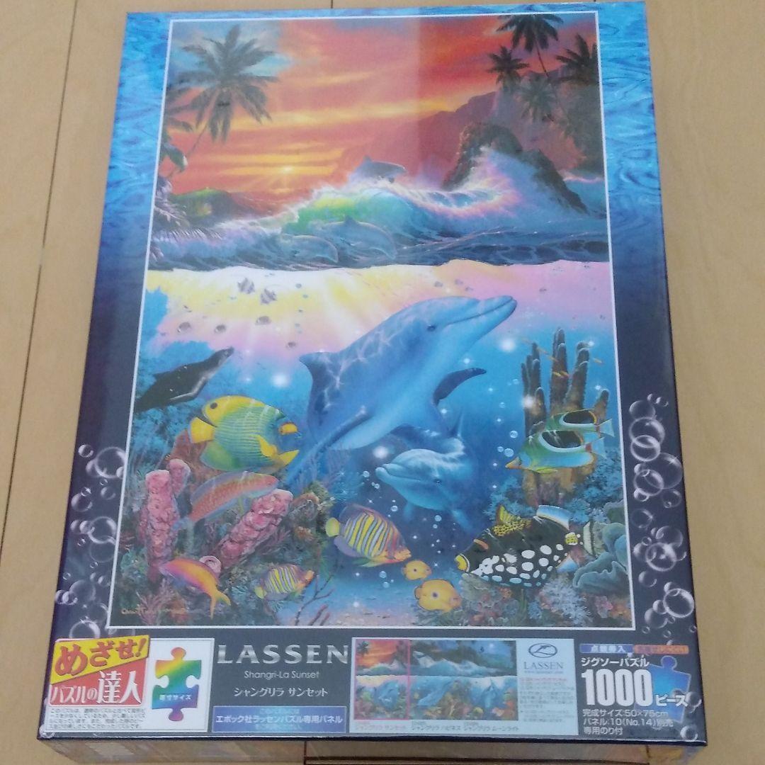 希少 ラッセン パズル 3個セット - メルカリ