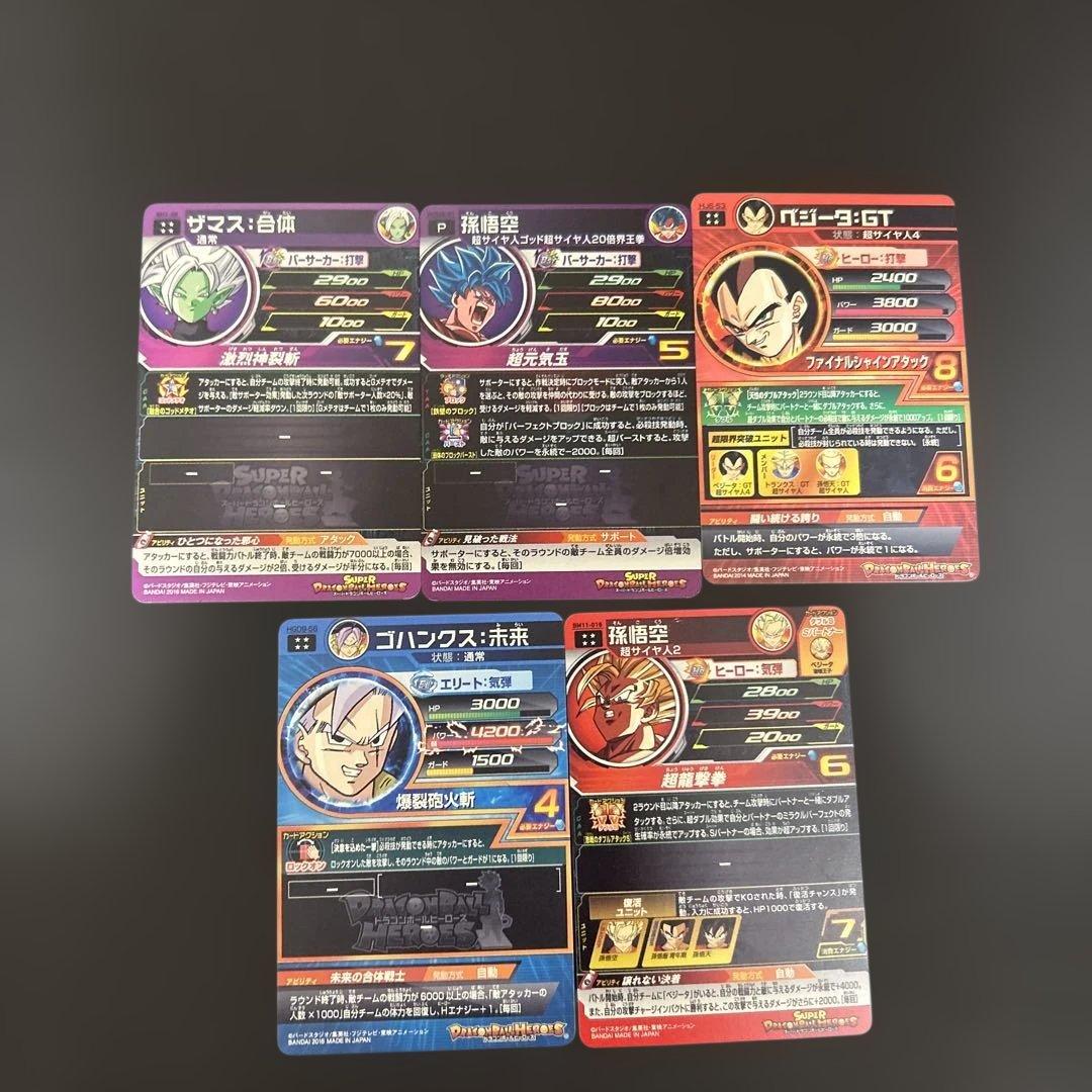 スーパードラゴンボールヒーローズ レアカード5枚セット - メルカリ