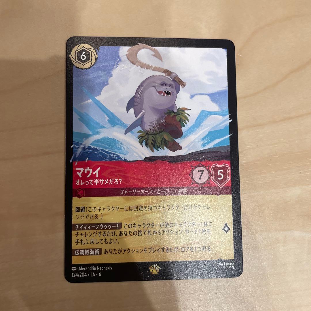 ロルカナ マウイ オレって半サメだろ？ レジェンダリー - メルカリ