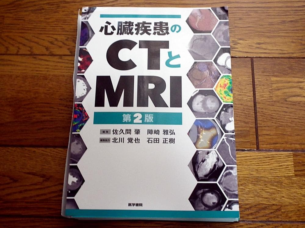 心臓疾患のCTとMRI 第2版 (裁断済み)の通販はau PAY マーケット - 輸入