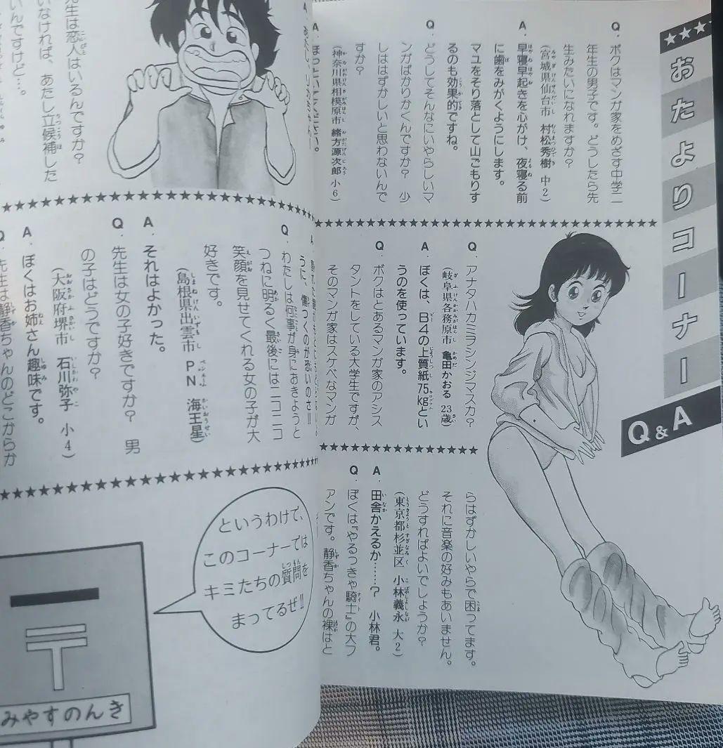 やるっきゃ騎士 全巻セット 1-11巻