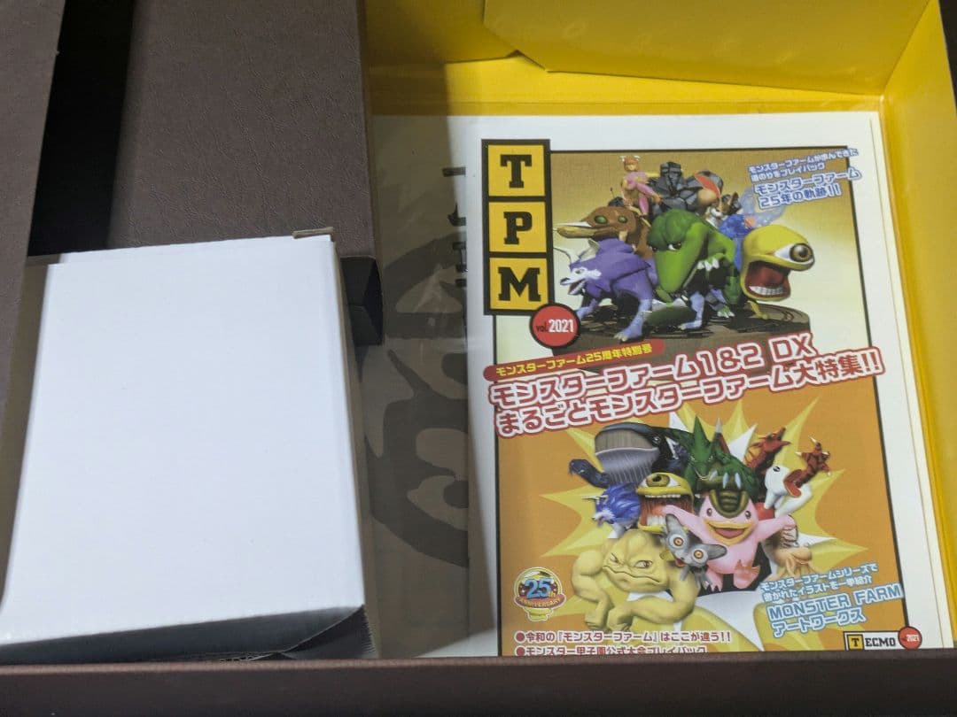 モンスターファーム1＆2 DX 世界に1つだけの25周年記念BOX 帯無し