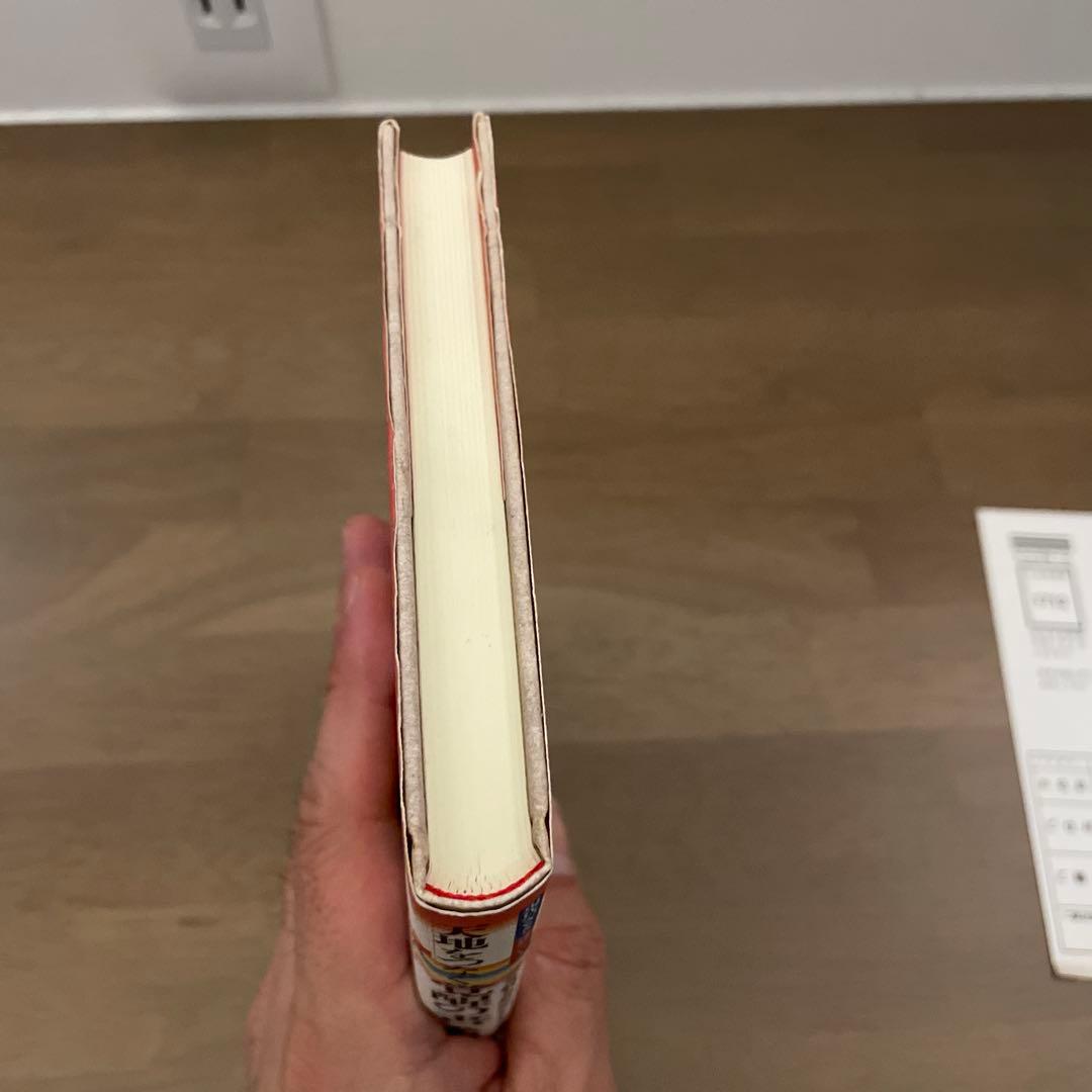 天地をつなぐ覚醒の書 マンガ般若心経の原点 | 激安通販のイーサプライ