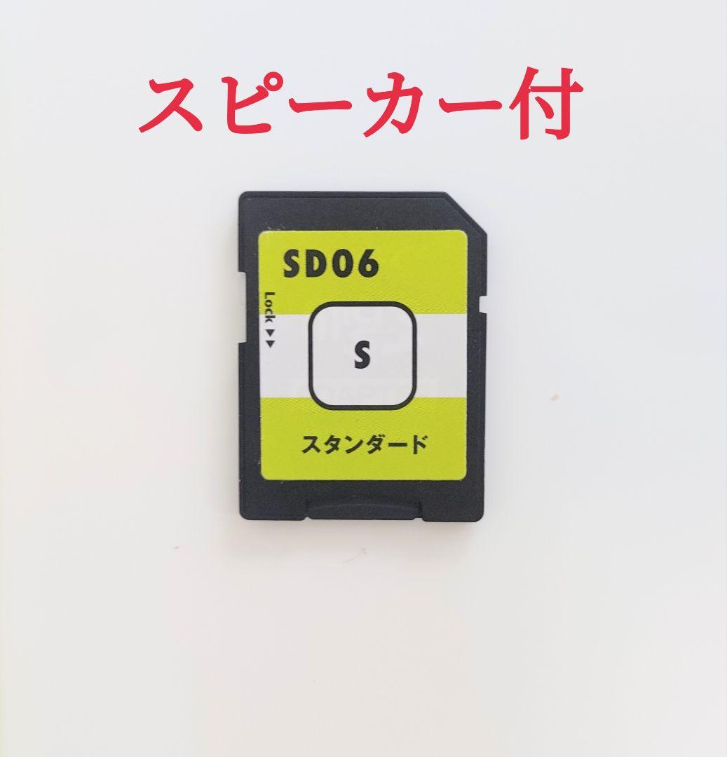 ヒッポファミリークラブスタンダードSD06