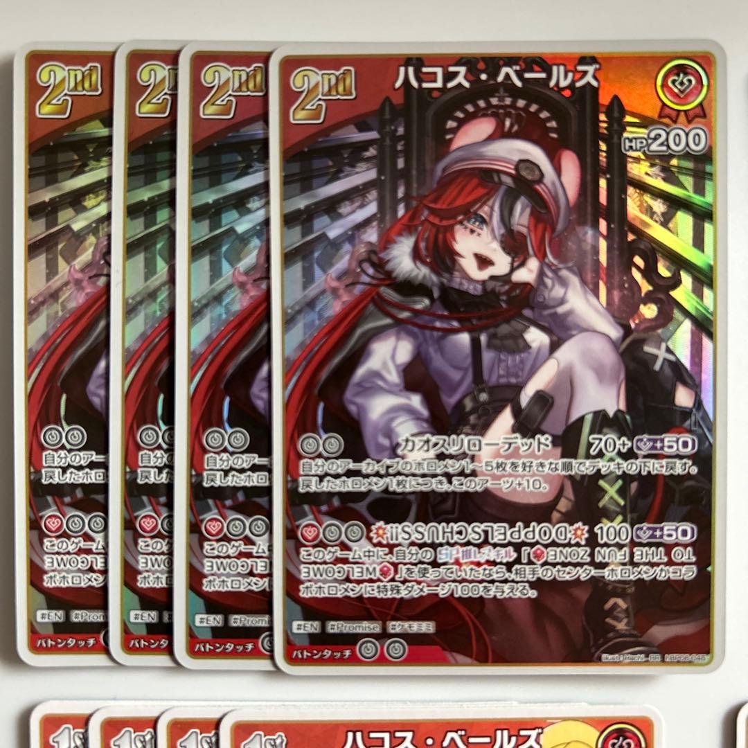 ホロカ ハコス・ベールズ ホロライブ カード - メルカリ