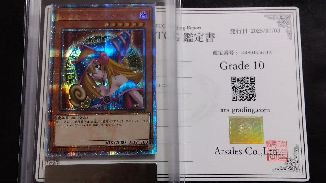 屋*ん様 【ARS10】「ブラックマジシャンガール」20th シークレット DM ARS10】 ブラックマジシャンガール [20th] {DMMD-JP001} 1枚の通販