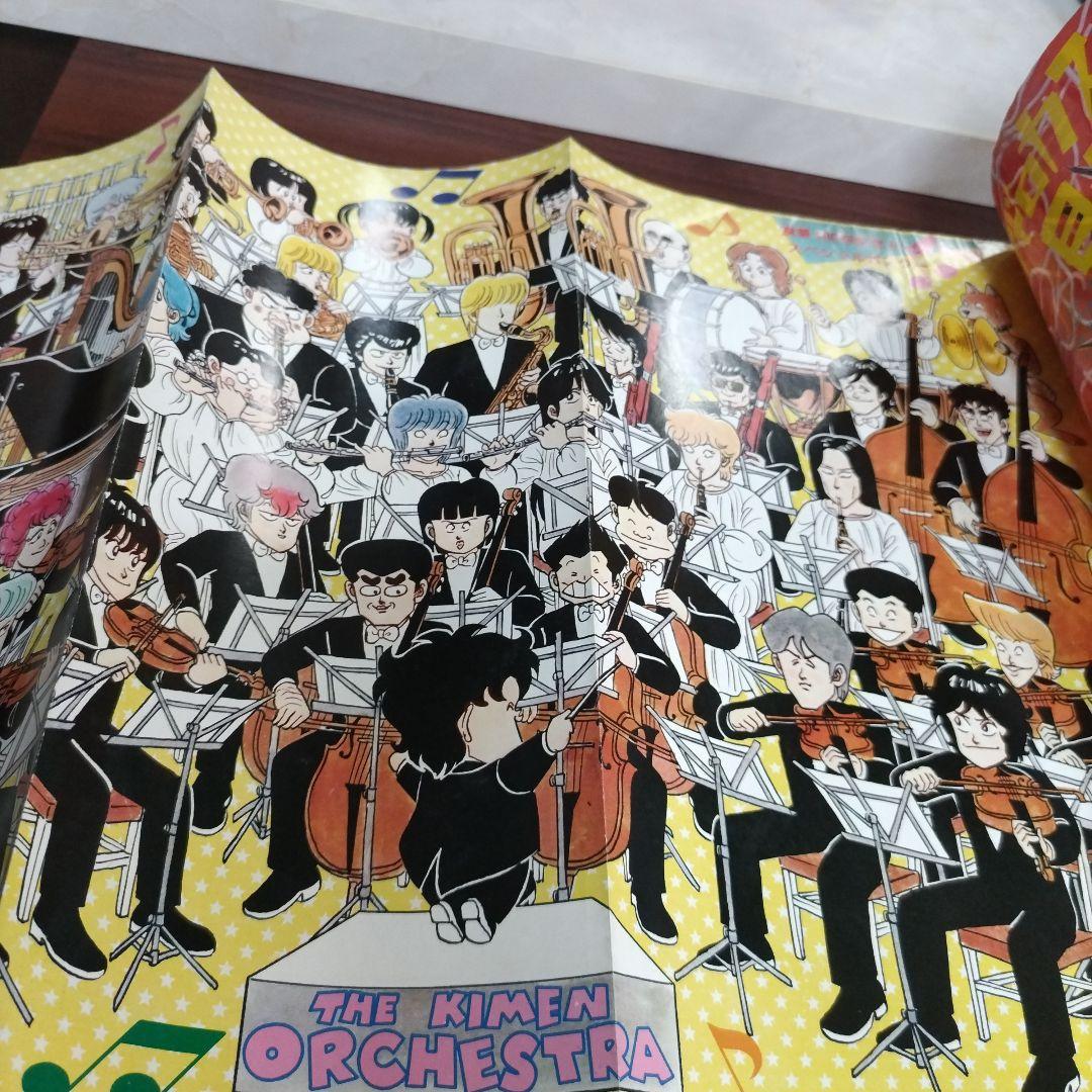 週刊少年ジャンプ 1984年39号 Dr.スランプ 最終回ポスター付き - メルカリ