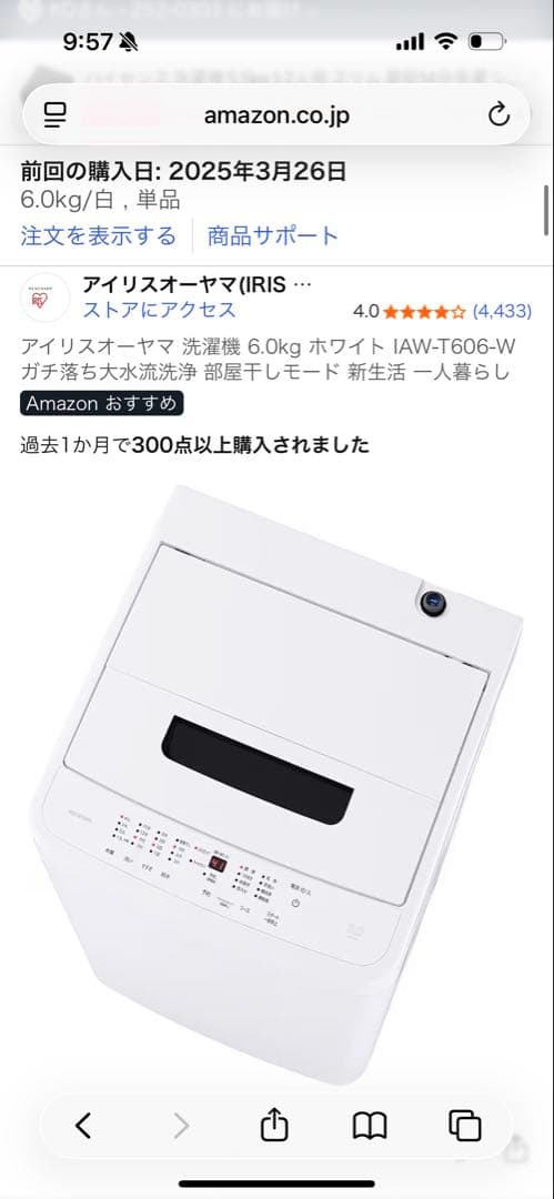 縦型洗濯機 本体 ホワイト(手渡し) - メルカリ