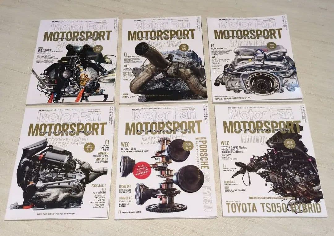 Motor Fan モータスポーツのテクノロジー2014〜2020 6冊セット MOTOR FAN illustrated - モーターファンイラストレーテッド - Vol.202