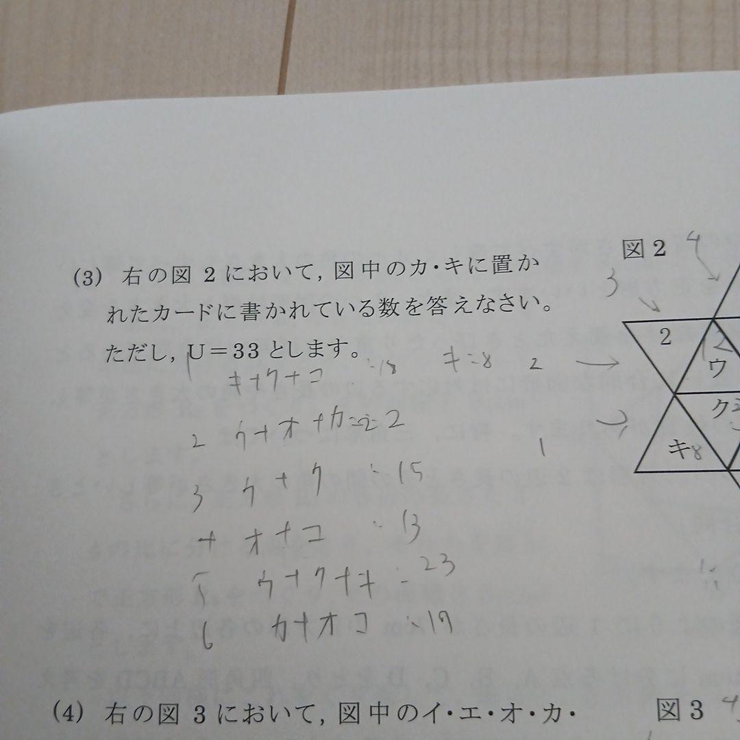 25年度NN駒場東邦夏季集中特訓と問題冊子とそっくりテスト - メルカリ