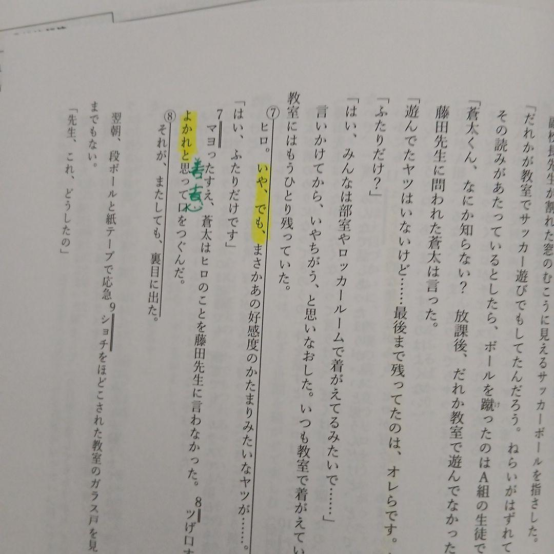 25年度NN駒場東邦夏季集中特訓と問題冊子とそっくりテスト - メルカリ