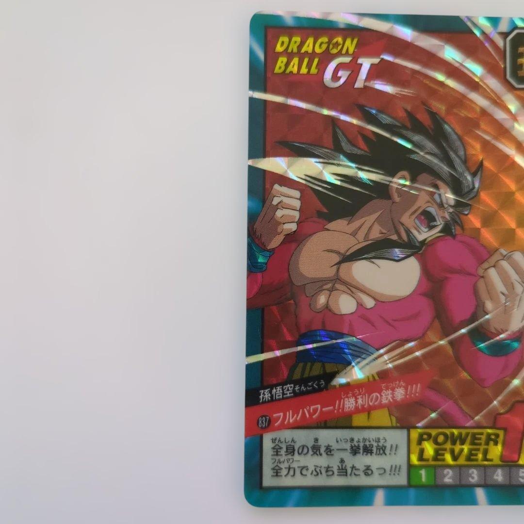 ドラゴンボールカードダス孫悟空 スーパーサイヤ人4 - メルカリ