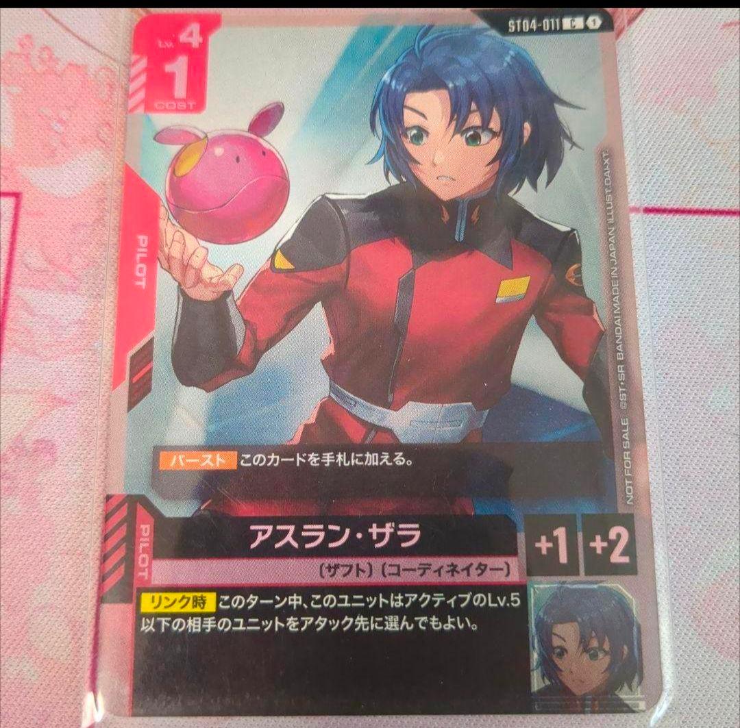 ガンダムカードゲーム アスラン・ザラ ショップバトル - メルカリ