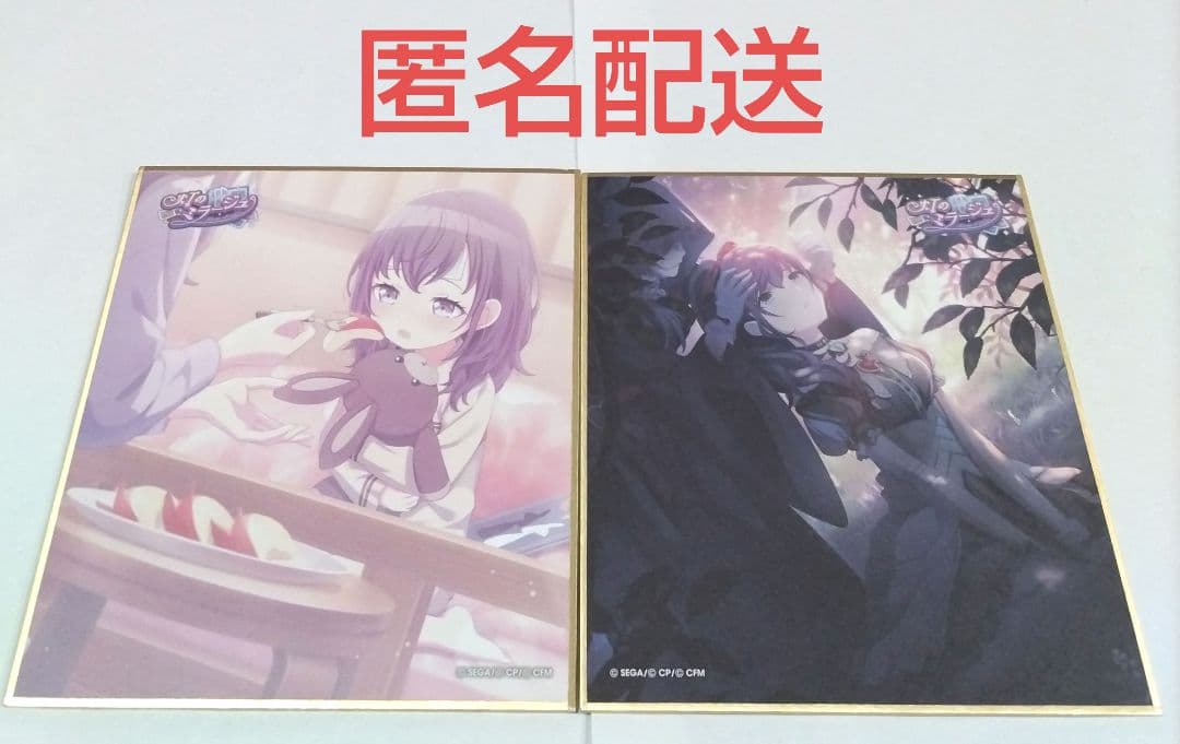 プロセカ 朝比奈まふゆ ミニ色紙 色紙 第14弾C 14C 14 灯のミラージュ プロセカ 色紙14弾C 灯のミラージュ 朝比奈まふゆ - メルカリ