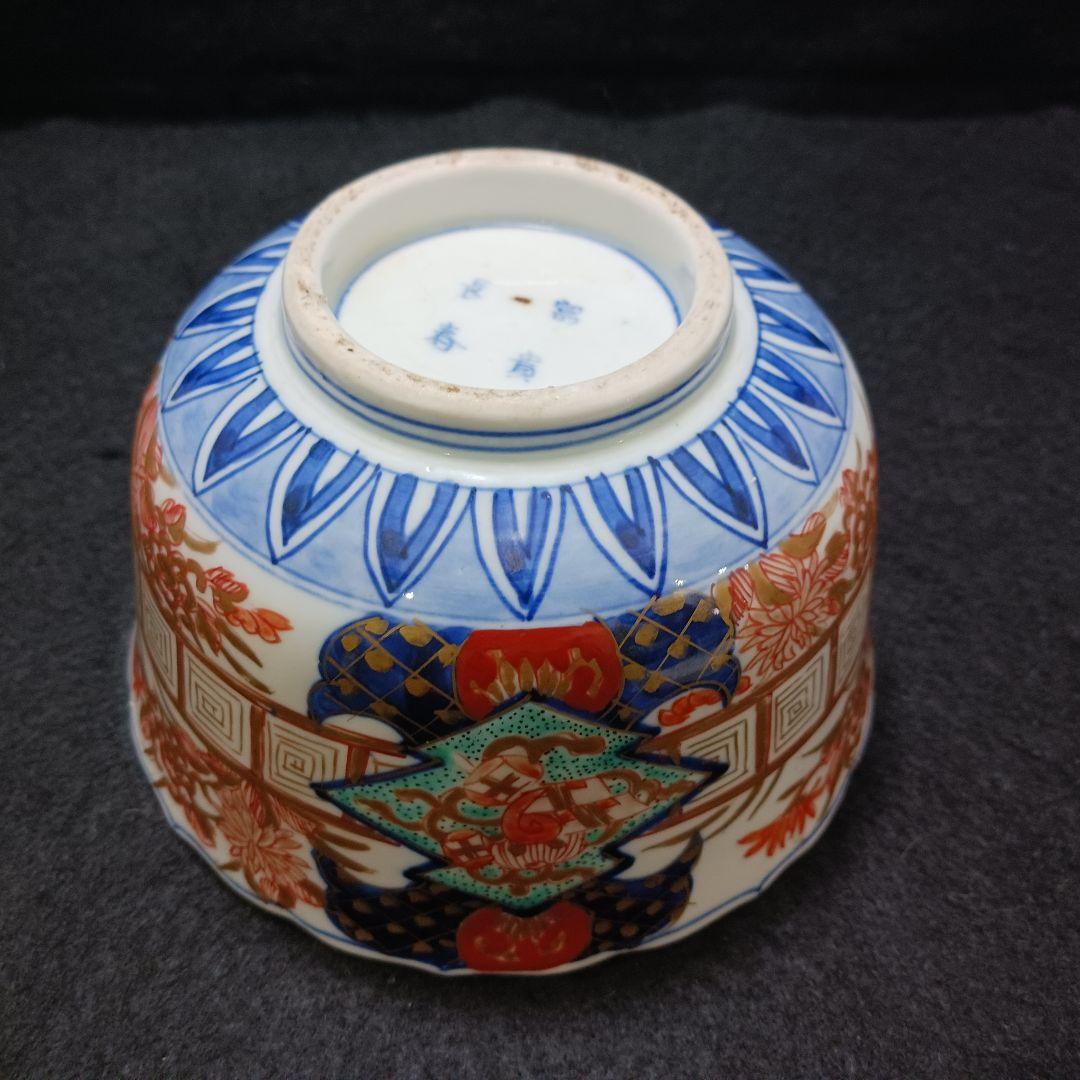 Y2802 古伊万里 富貴長春 金彩色絵 鉢 直径14㎝ FF - メルカリ