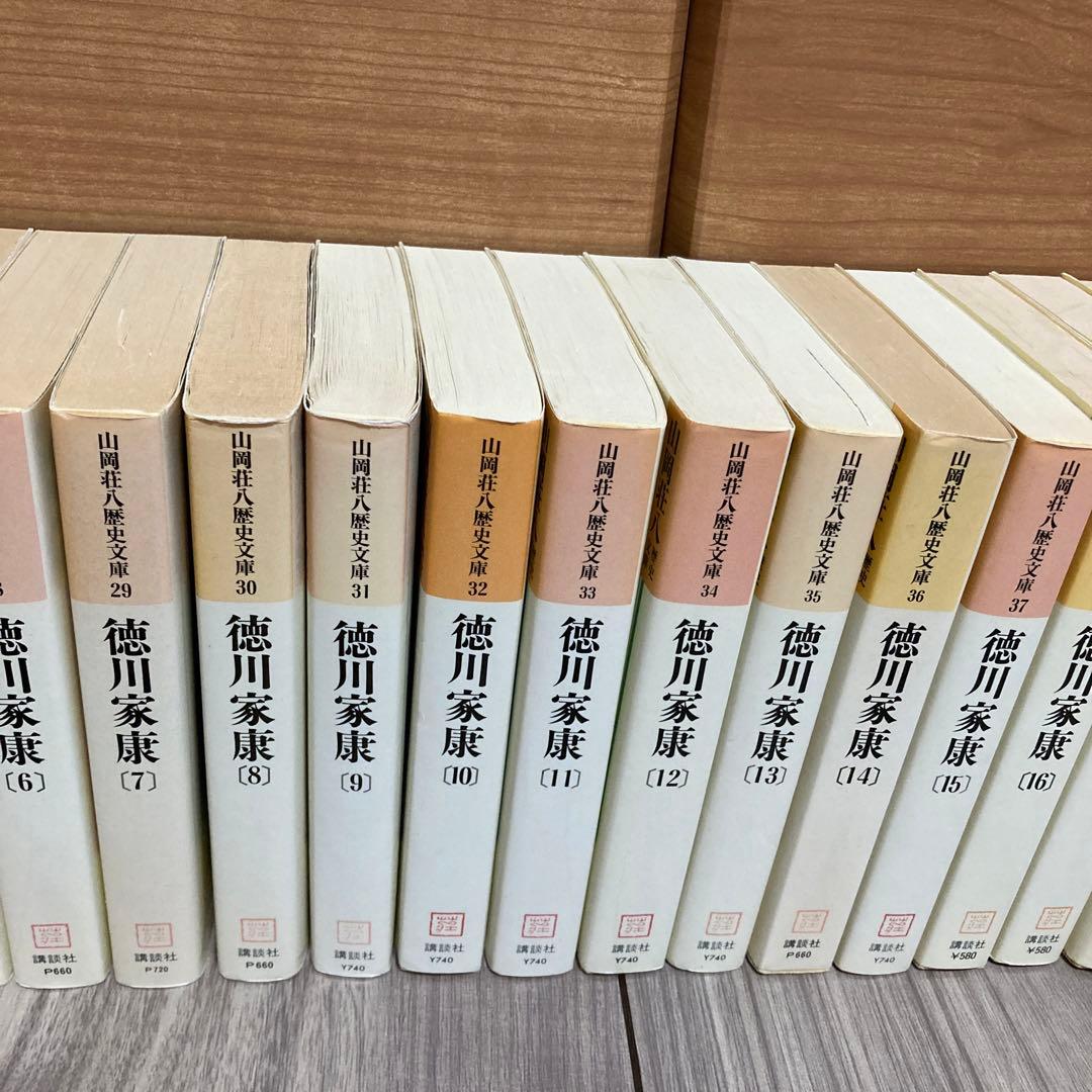 徳川家康 山岡荘八 全26巻セット - メルカリ