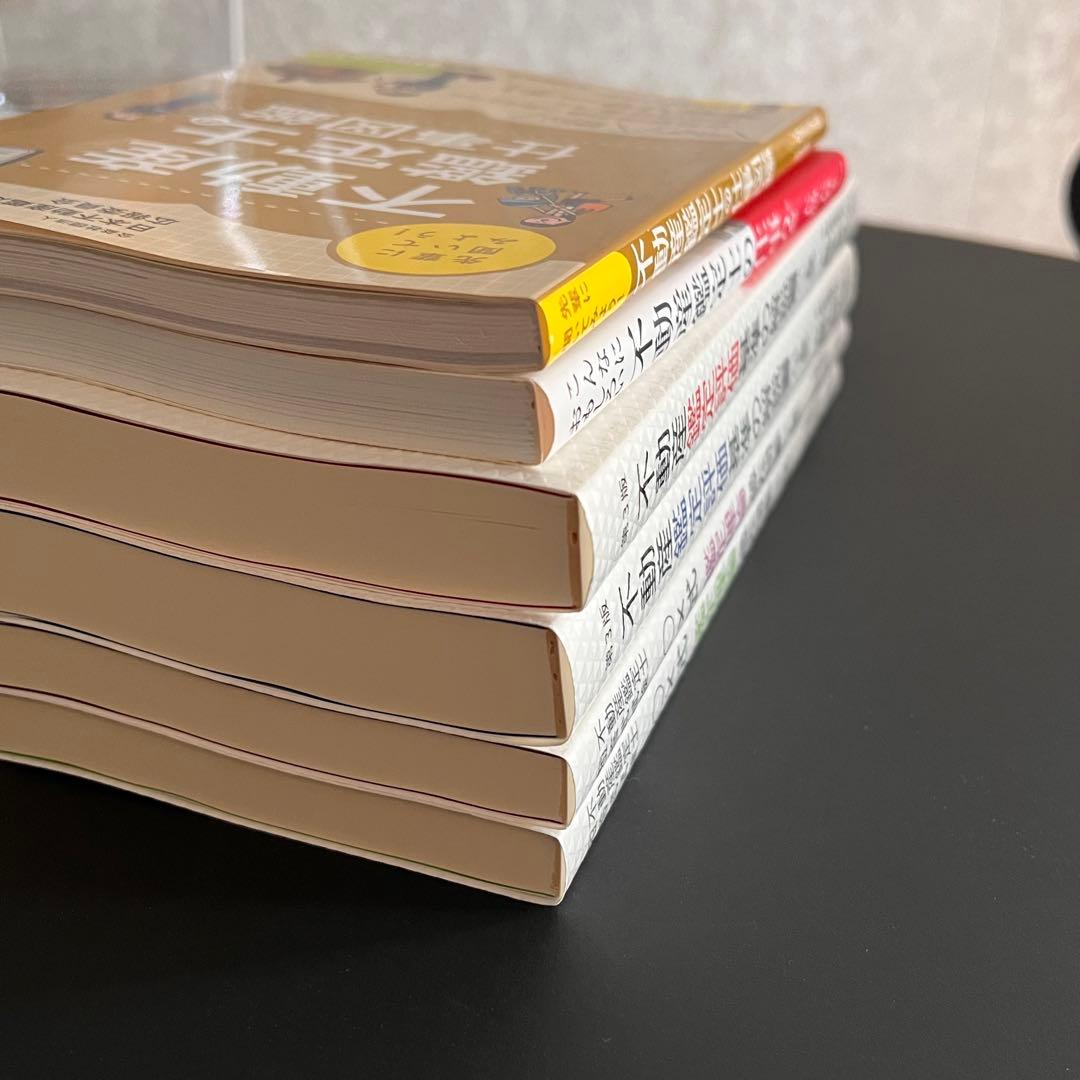 大島大容著 不動産鑑定評価基準の解説書／鑑定理論過去問集 ほか、6冊