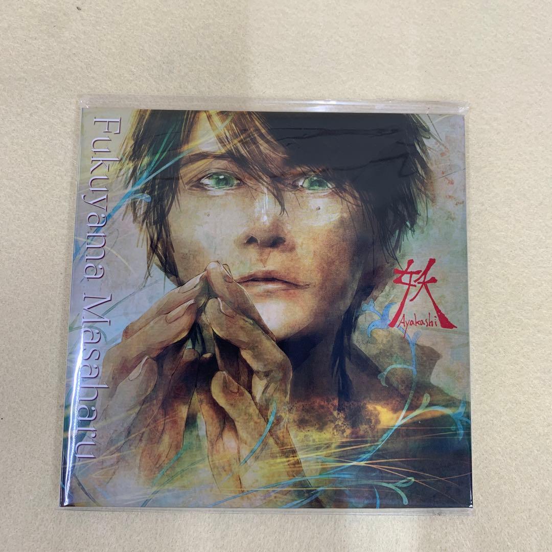 福山雅治 妖/光 + 口福歌 11Songs 完全受注生産限定盤 - メルカリ