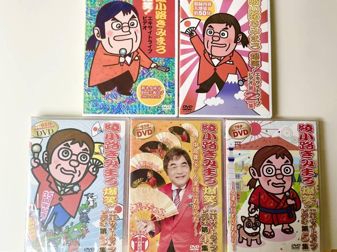 1 綾小路きみまろ DVD 5点セット 4988004752810 imgrc0073007263.jpg