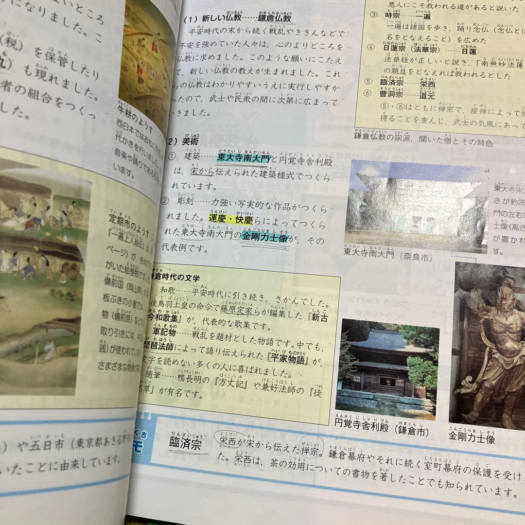 演習問題集 社会 5年 上・下 演習上下 8冊セット - メルカリ