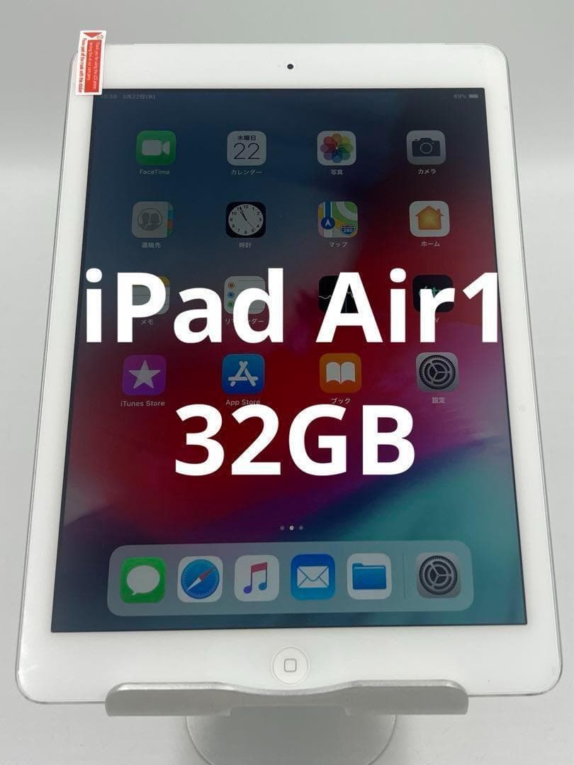 iPad Air1 32gb ホワイト 初代iPad Air／Wi-Fiモデル／32GB／Apple｜Yahoo!フリマ（旧PayPayフリマ）