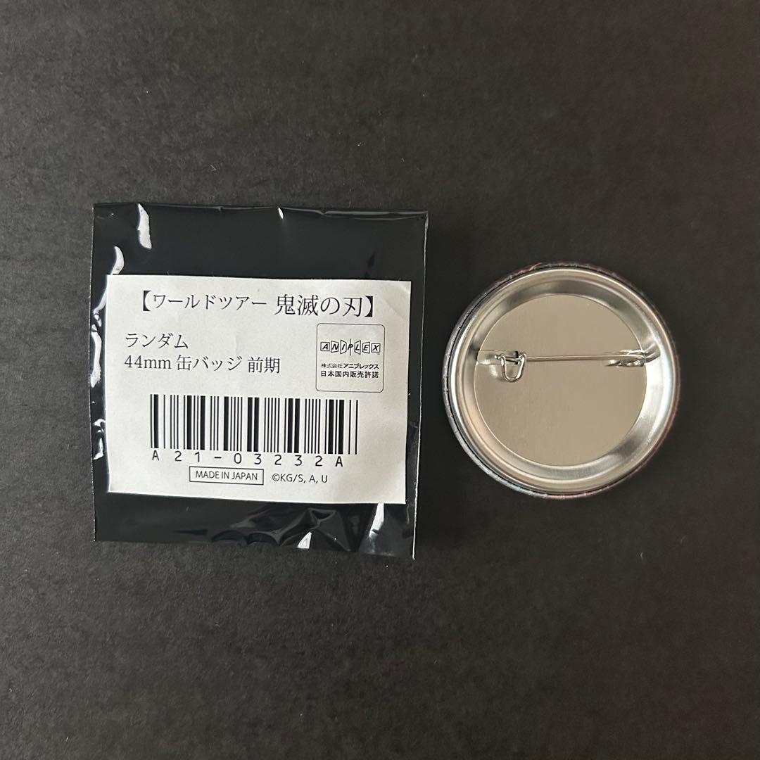 鬼滅の刃 ワールドツアー 上弦集結 缶バッジ 童磨 - メルカリ