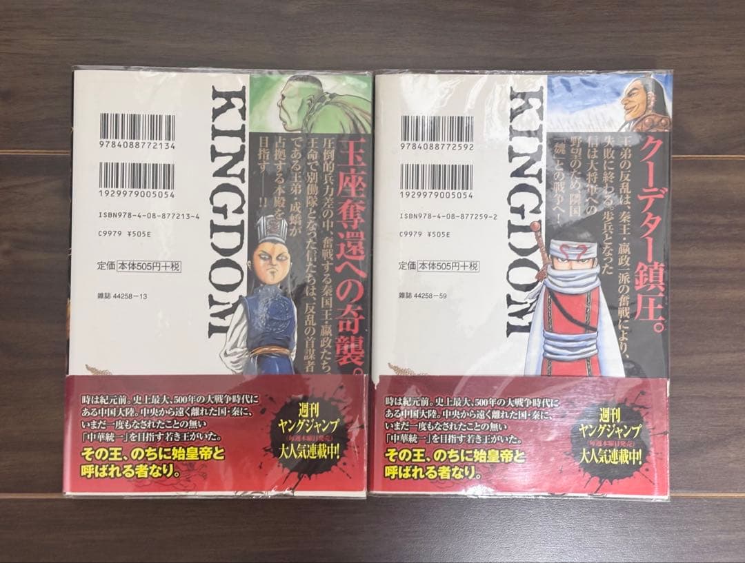 キングダム 1巻〜77巻 《全巻初版・6巻〜77巻は帯付き》＋関連本・オマケ多数