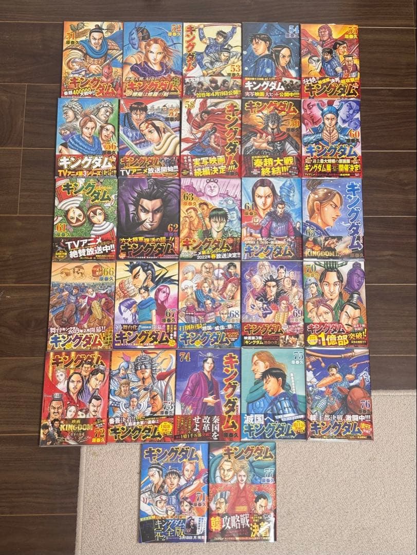 キングダム 1巻〜77巻 《全巻初版・6巻〜77巻は帯付き》＋関連本・オマケ多数