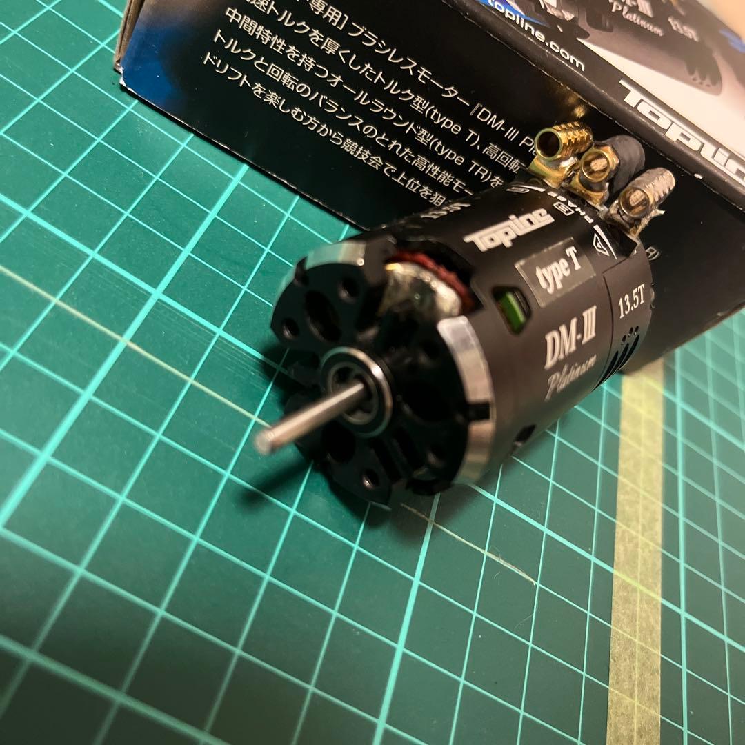 トップライン ドリフト専用ブラシレスモーターDM-Ⅲ Platinum13.5T